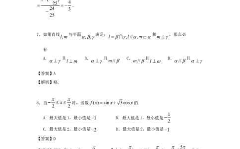 1996年重庆高考文科数学真题及答案_重庆数学24已更_1990-2011重庆数学高考真题