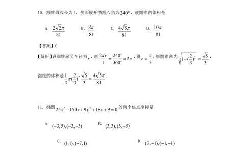 1996年重庆高考文科数学真题及答案_重庆数学24已更_1990-2011重庆数学高考真题
