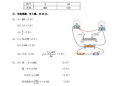 安徽省芜湖市2025届高三上学期1月期末考试物理答案_2025年1月_250125安徽省芜湖市2025届高三上学期1月期末考试（全科）_安徽省芜湖市2025届高三上学期1月期末考试物理