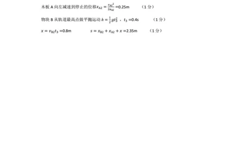 安徽省芜湖市2025届高三上学期1月期末考试物理答案_2025年1月_250125安徽省芜湖市2025届高三上学期1月期末考试（全科）_安徽省芜湖市2025届高三上学期1月期末考试物理