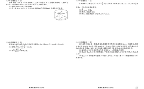 数学_2025年3月_250322广东省衡水金卷2025届高三3月大联考_广东省衡水金卷2025届高三3月大联考数学