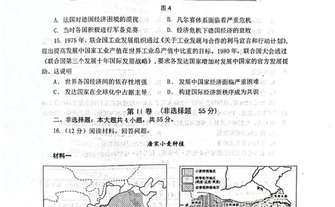 历史试题_2025年3月_250305山东省烟台市、德州市、东营市2025年3月高三高考诊断性测试（一模）（全科）_2025年山东烟台、德州、东营高考诊断性测试（一模）历史