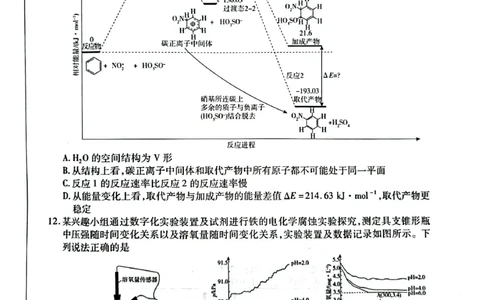 安徽省天一大联考2025届高三3月调研考试化学_2025年3月_250308安徽省天一大联考2025届高三3月调研考试（全科）_安徽省天一大联考2025届高三3月调研考试化学