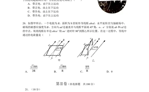 2009年高考物理试卷（安徽）（解析卷）_物理历年高考真题_新&middot;Word版2008-2025&middot;高考物理真题_物理（按试卷类型分类）2008-2025_自主命题卷&middot;物理（2008-2025）