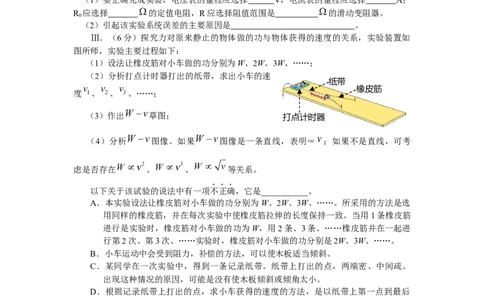 2009年高考物理试卷（安徽）（解析卷）_物理历年高考真题_新&middot;Word版2008-2025&middot;高考物理真题_物理（按试卷类型分类）2008-2025_自主命题卷&middot;物理（2008-2025）