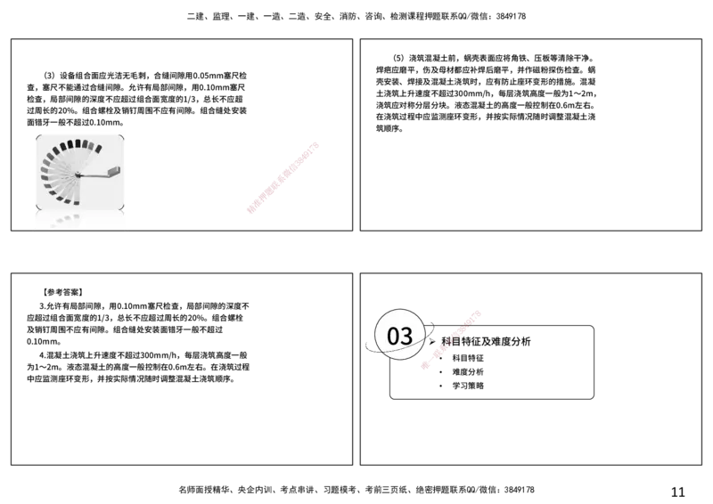 2026年一建《水利》导学打印版_2026年一级建造师_2026年一建水利_2026年一建水利SVIP_2026一建水利SVIP_02-基础精讲✿高端面授✿深度强化_01.第1章水利水电工程技术