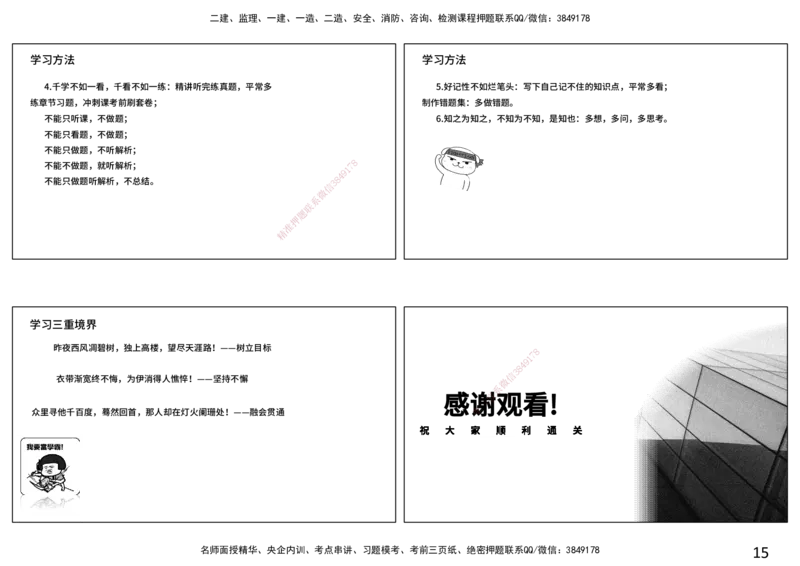 2026年一建《水利》导学打印版_2026年一级建造师_2026年一建水利_2026年一建水利SVIP_2026一建水利SVIP_02-基础精讲✿高端面授✿深度强化_01.第1章水利水电工程技术