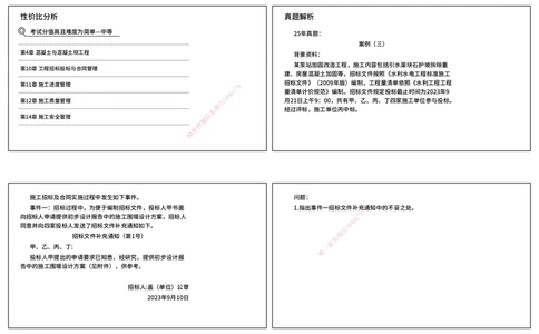 2026年一建《水利》导学打印版_2026年一级建造师_2026年一建水利_2026年一建水利SVIP_2026一建水利SVIP_02-基础精讲✿高端面授✿深度强化_01.第1章水利水电工程技术