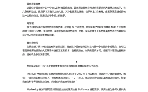 2024全国高考名校名师联席命制英语押题卷（一）_2024高考押题卷_42024理想树全系列_2024（理想树）系列_（全国版）2024《高考必刷卷&middot;押题卷》英语