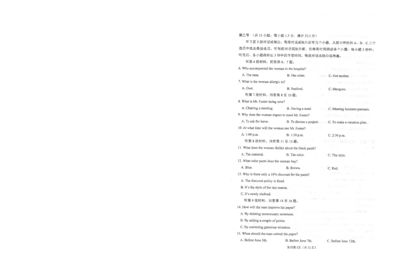 四川省南充市高2025届高考适应性考试（三诊）英语_2025年4月_250409四川省南充市高2025届高考适应性考试（南充三诊）（全科）_四川省南充市高2025届高考适应性考试（三诊）英语