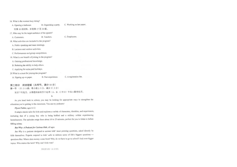 四川省南充市高2025届高考适应性考试（三诊）英语_2025年4月_250409四川省南充市高2025届高考适应性考试（南充三诊）（全科）_四川省南充市高2025届高考适应性考试（三诊）英语