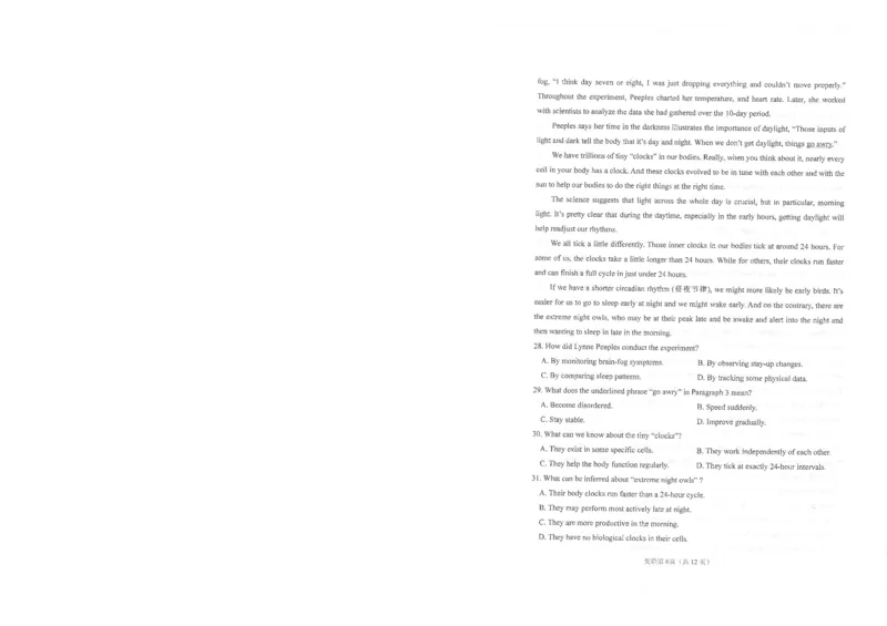 四川省南充市高2025届高考适应性考试（三诊）英语_2025年4月_250409四川省南充市高2025届高考适应性考试（南充三诊）（全科）_四川省南充市高2025届高考适应性考试（三诊）英语