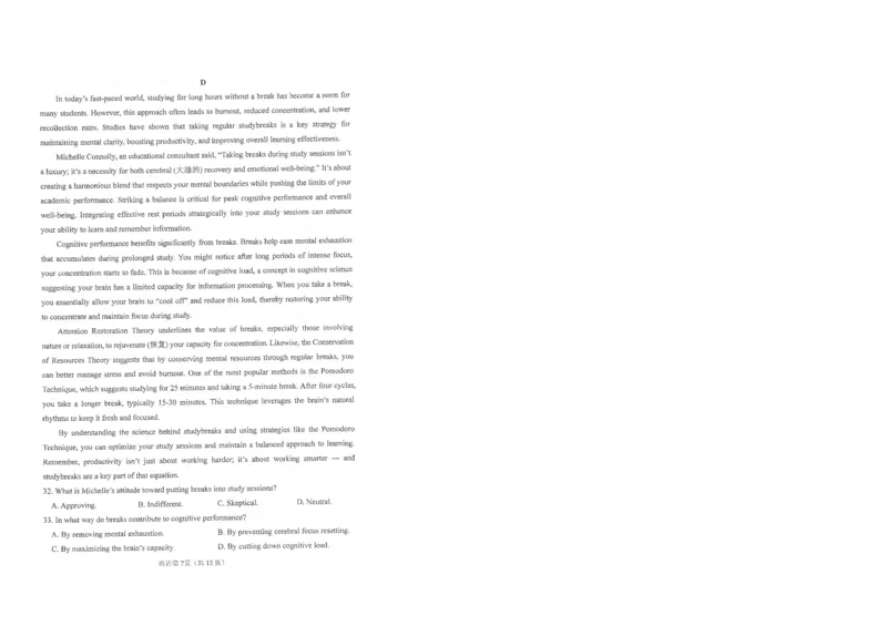 四川省南充市高2025届高考适应性考试（三诊）英语_2025年4月_250409四川省南充市高2025届高考适应性考试（南充三诊）（全科）_四川省南充市高2025届高考适应性考试（三诊）英语