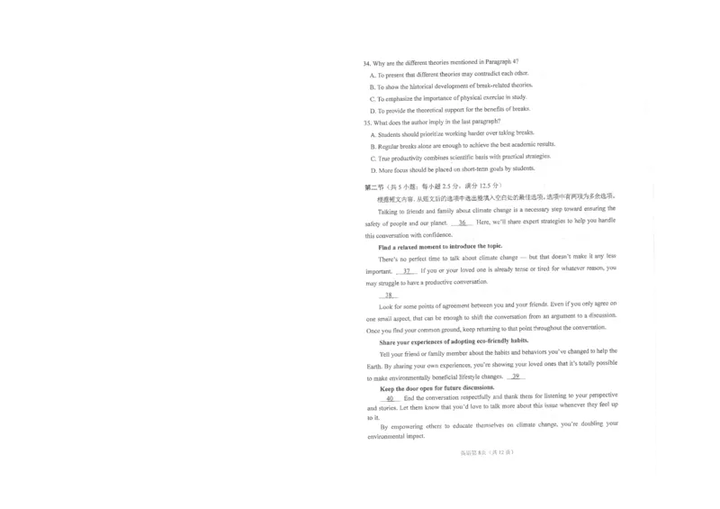 四川省南充市高2025届高考适应性考试（三诊）英语_2025年4月_250409四川省南充市高2025届高考适应性考试（南充三诊）（全科）_四川省南充市高2025届高考适应性考试（三诊）英语