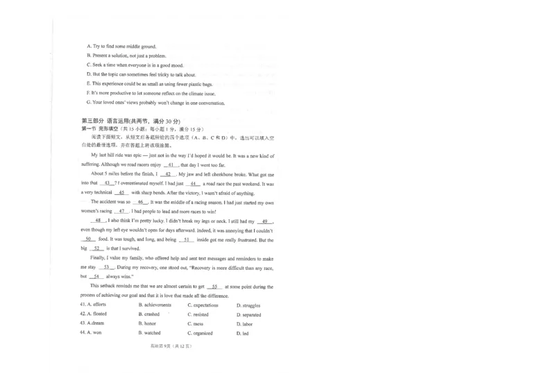 四川省南充市高2025届高考适应性考试（三诊）英语_2025年4月_250409四川省南充市高2025届高考适应性考试（南充三诊）（全科）_四川省南充市高2025届高考适应性考试（三诊）英语
