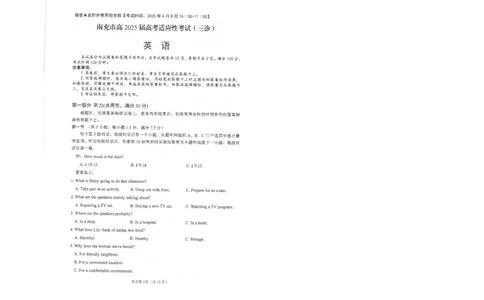 四川省南充市高2025届高考适应性考试（三诊）英语_2025年4月_250409四川省南充市高2025届高考适应性考试（南充三诊）（全科）_四川省南充市高2025届高考适应性考试（三诊）英语