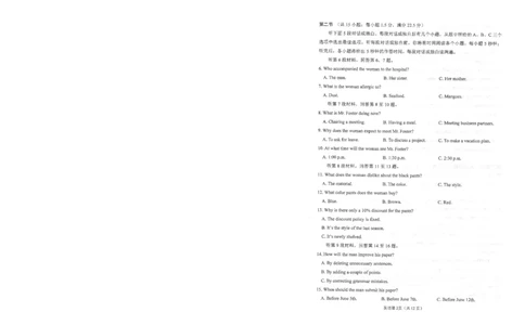 四川省南充市高2025届高考适应性考试（三诊）英语_2025年4月_250409四川省南充市高2025届高考适应性考试（南充三诊）（全科）_四川省南充市高2025届高考适应性考试（三诊）英语