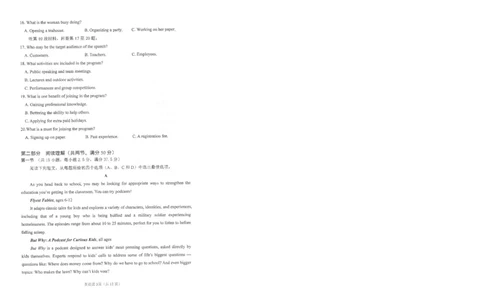 四川省南充市高2025届高考适应性考试（三诊）英语_2025年4月_250409四川省南充市高2025届高考适应性考试（南充三诊）（全科）_四川省南充市高2025届高考适应性考试（三诊）英语