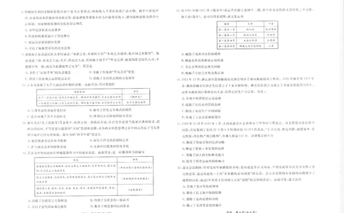 历史辽宁高三10月联考8K正文_2025年10月_251012辽宁省名校联盟2025年高三10月份联合考试（全科）