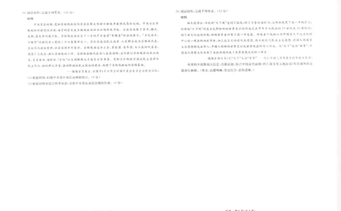历史辽宁高三10月联考8K正文_2025年10月_251012辽宁省名校联盟2025年高三10月份联合考试（全科）