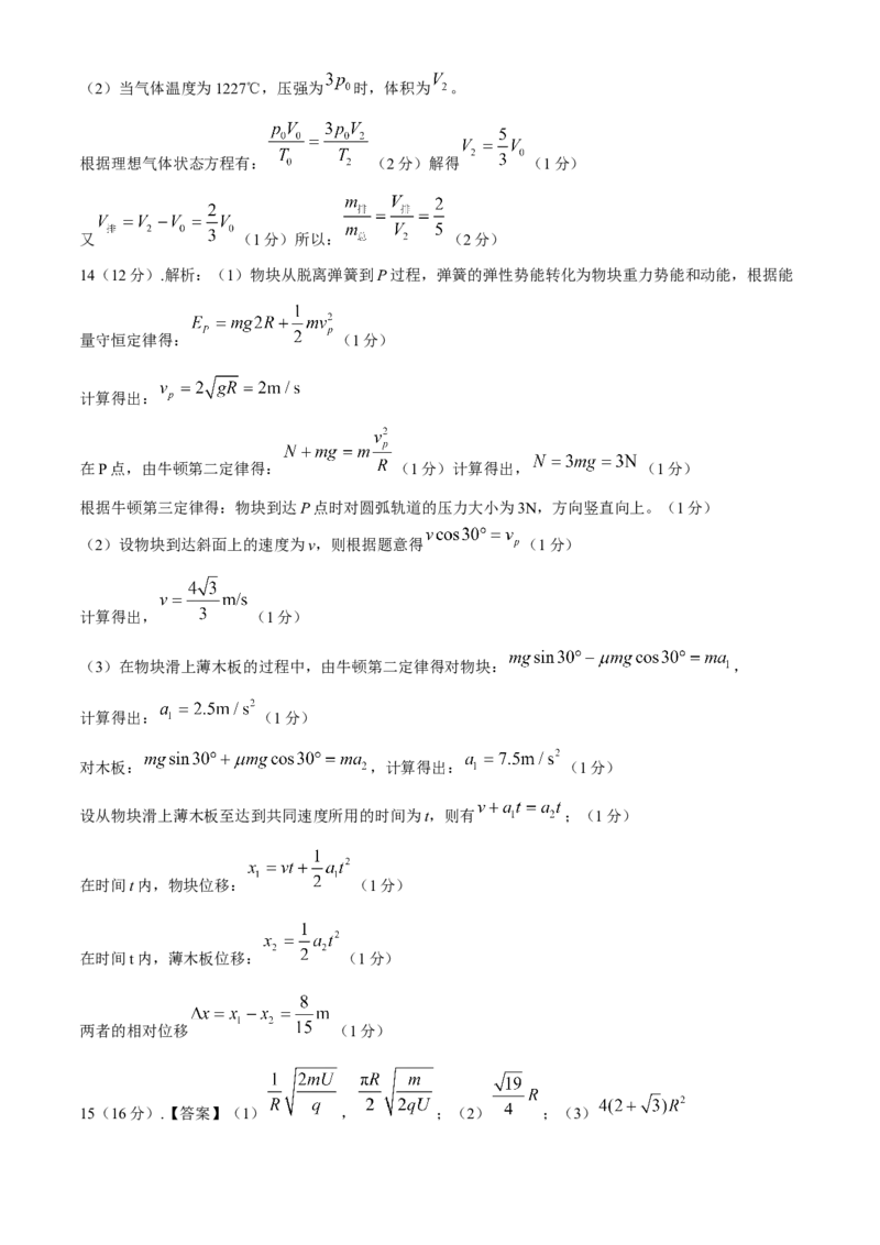 江西省宜春市2025届高三下学期4月模拟考试物理试题（含答案）_2025年4月_250422江西省宜春市2025届高三下学期4月模拟考试（二模）（全科）