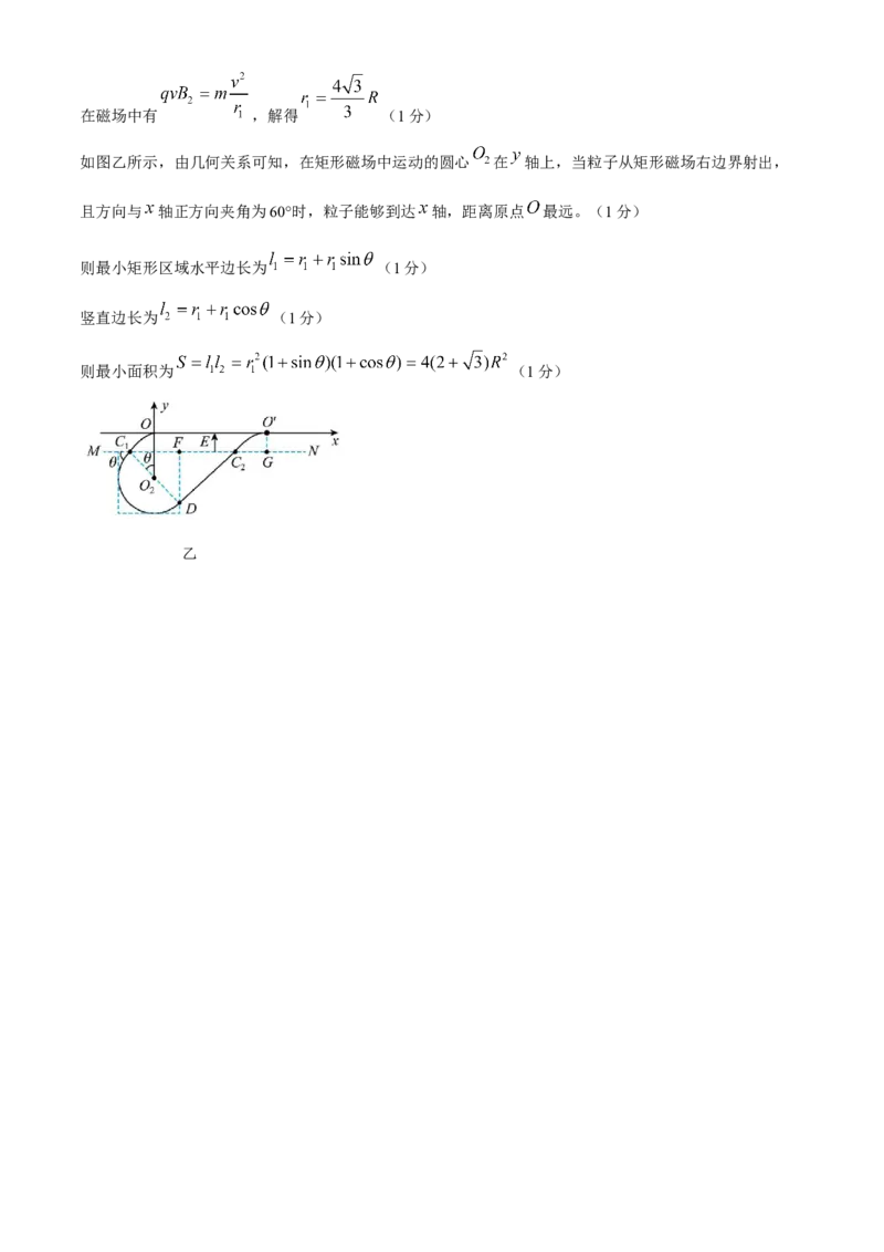 江西省宜春市2025届高三下学期4月模拟考试物理试题（含答案）_2025年4月_250422江西省宜春市2025届高三下学期4月模拟考试（二模）（全科）
