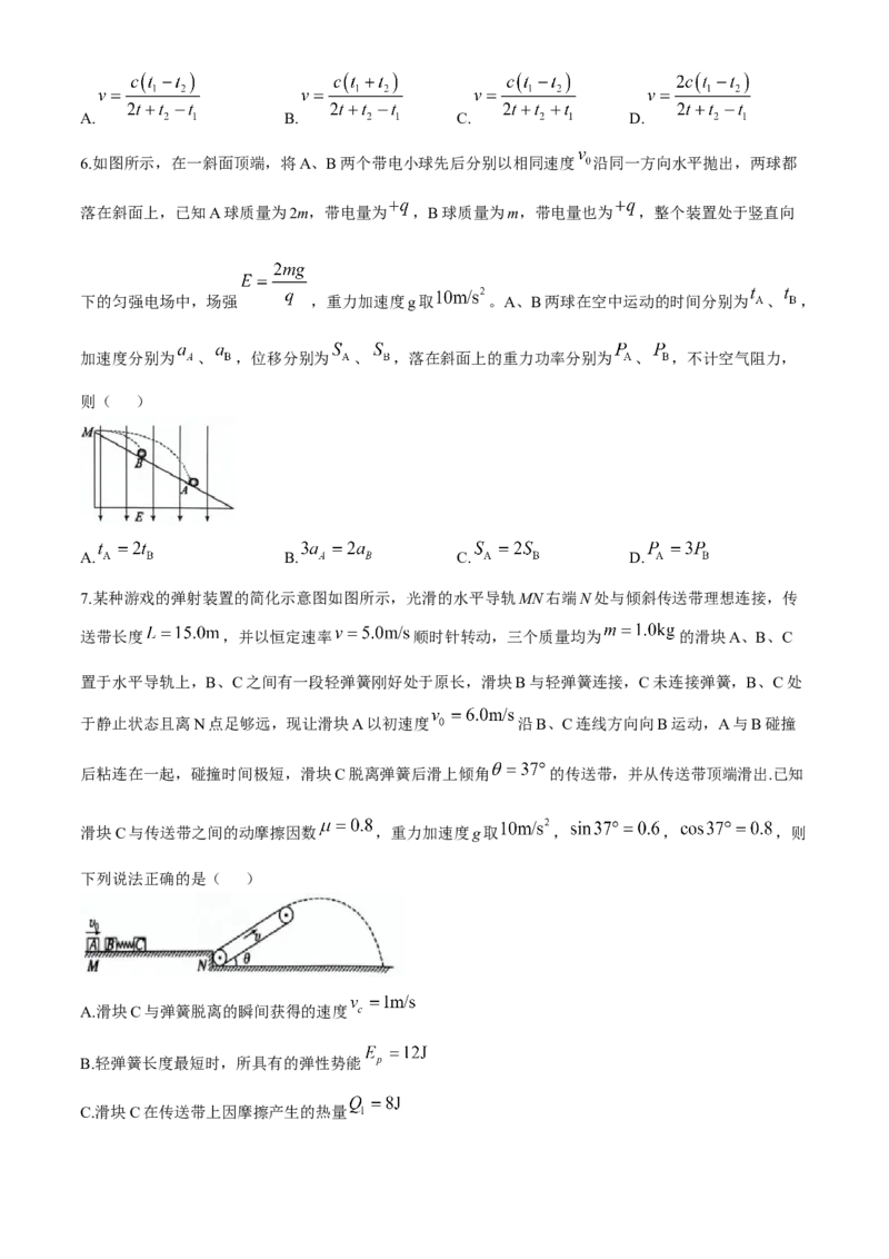 江西省宜春市2025届高三下学期4月模拟考试物理试题（含答案）_2025年4月_250422江西省宜春市2025届高三下学期4月模拟考试（二模）（全科）