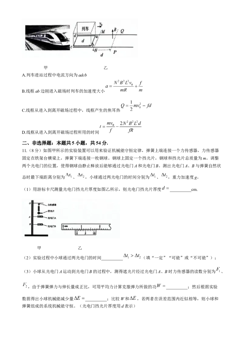江西省宜春市2025届高三下学期4月模拟考试物理试题（含答案）_2025年4月_250422江西省宜春市2025届高三下学期4月模拟考试（二模）（全科）