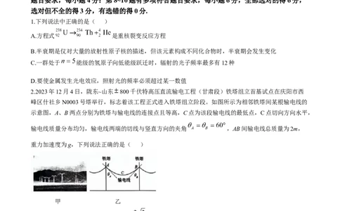 江西省宜春市2025届高三下学期4月模拟考试物理试题（含答案）_2025年4月_250422江西省宜春市2025届高三下学期4月模拟考试（二模）（全科）