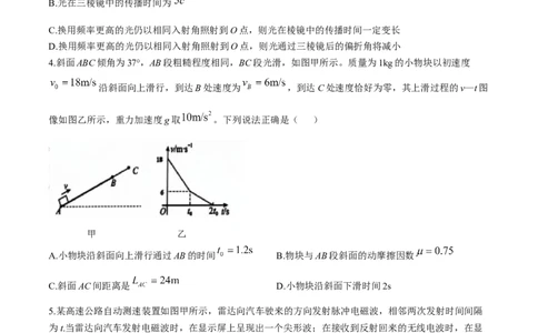 江西省宜春市2025届高三下学期4月模拟考试物理试题（含答案）_2025年4月_250422江西省宜春市2025届高三下学期4月模拟考试（二模）（全科）
