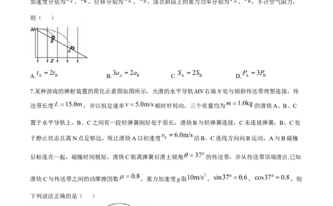 江西省宜春市2025届高三下学期4月模拟考试物理试题（含答案）_2025年4月_250422江西省宜春市2025届高三下学期4月模拟考试（二模）（全科）