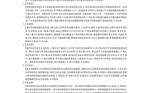江西省2026届高三10月一轮复习阶段检测生物答案_2025年10月_251015上进联考&middot;江西省2026届高三10月一轮复习阶段检测（全科）