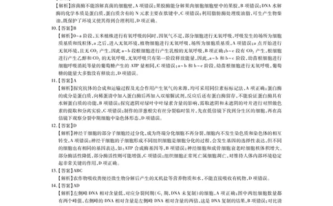 江西省2026届高三10月一轮复习阶段检测生物答案_2025年10月_251015上进联考&middot;江西省2026届高三10月一轮复习阶段检测（全科）
