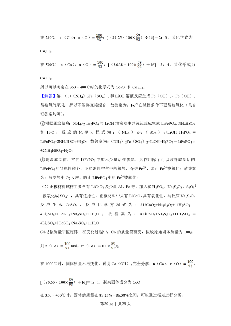 2010年高考化学试卷（江苏）（解析卷）_化学历年高考真题_新&middot;PDF版2008-2025&middot;高考化学真题_化学（按省份分类）2008-2025_2008-2025&middot;（江苏）化学高考真题