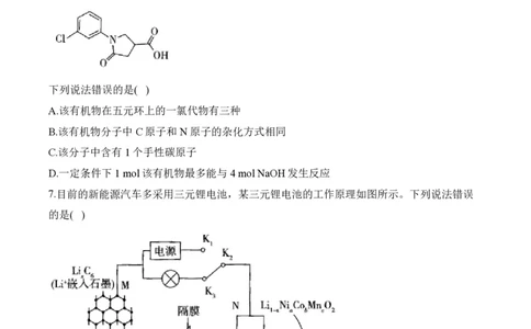 2024届明日之星高考化学精英模拟卷黑吉辽版_2024高考押题卷_72024正确教育全系列_2024明日之星全系列_（新高考）2024《明日之星&middot;高考精英模拟卷》（九科全）各一套