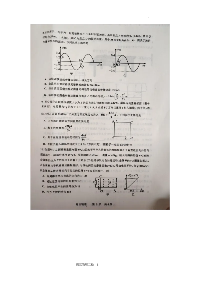 江西省景德镇市2025届高三上学期第二次质量检测物理试题_2025年1月_250123江西省景德镇市2025届高三上学期第二次质量检测