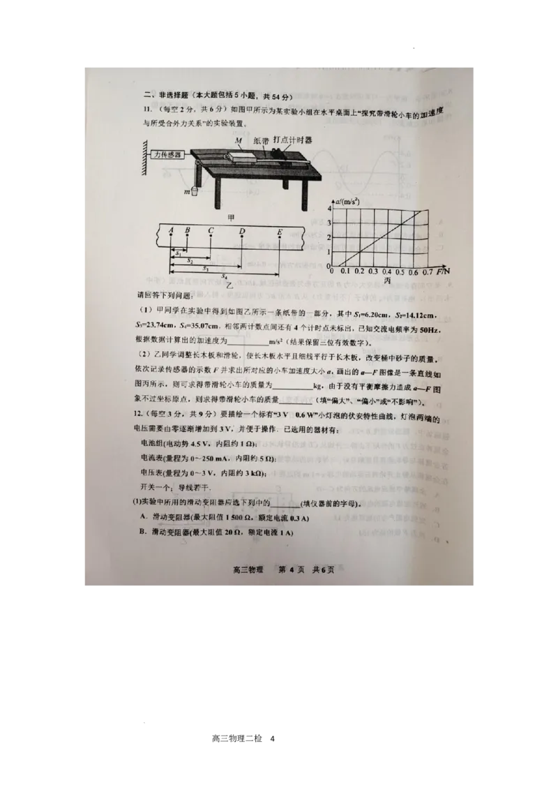 江西省景德镇市2025届高三上学期第二次质量检测物理试题_2025年1月_250123江西省景德镇市2025届高三上学期第二次质量检测