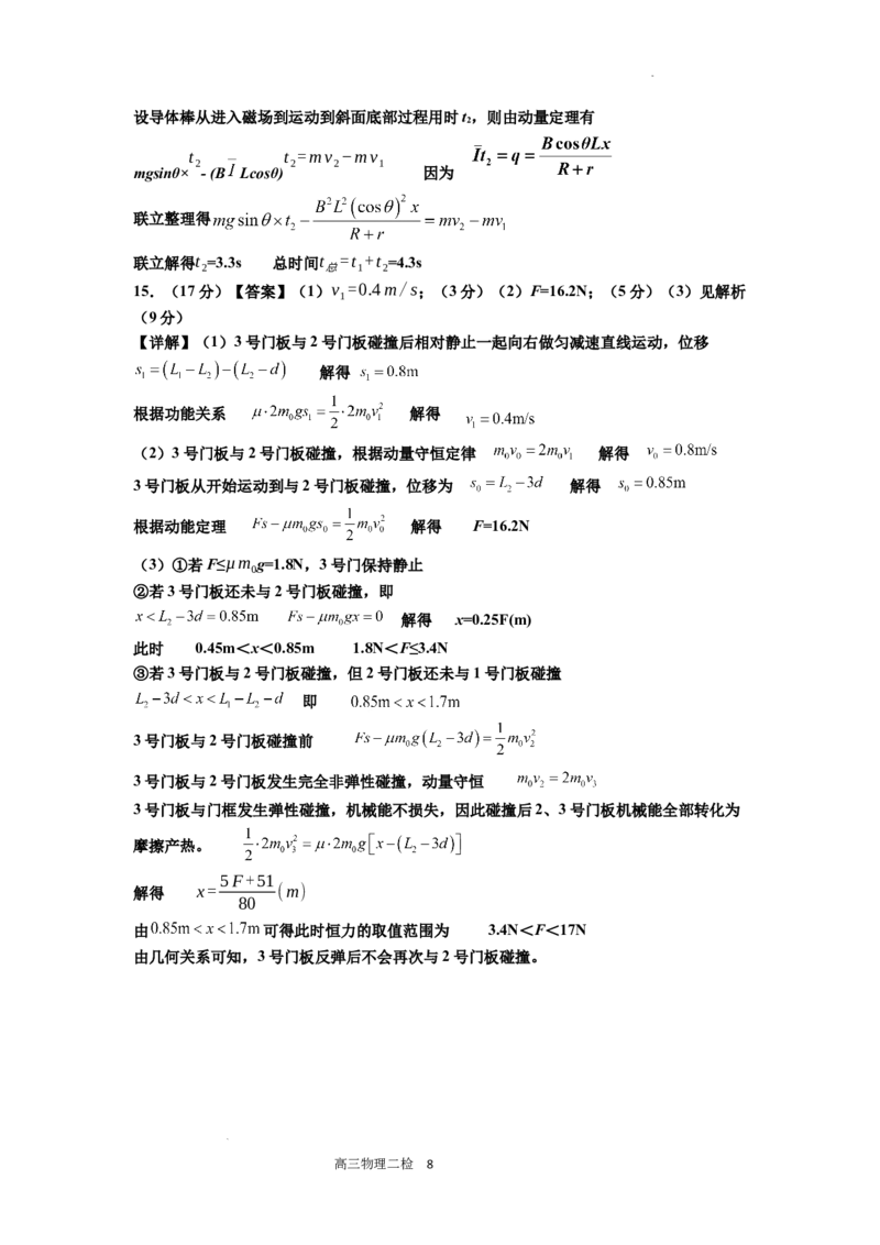 江西省景德镇市2025届高三上学期第二次质量检测物理试题_2025年1月_250123江西省景德镇市2025届高三上学期第二次质量检测