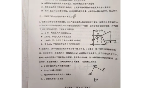 江西省景德镇市2025届高三上学期第二次质量检测物理试题_2025年1月_250123江西省景德镇市2025届高三上学期第二次质量检测
