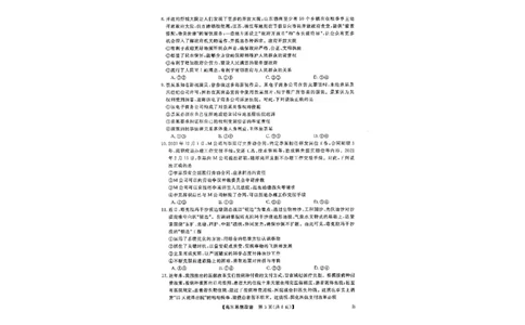 山西省金科大联考2025届高三1月质量检测（25272C）政治_2025年1月_250126山西省金科大联考2025届高三1月质量检测（25272C）（全科）