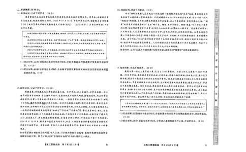 山西省金科大联考2025届高三1月质量检测（25272C）政治_2025年1月_250126山西省金科大联考2025届高三1月质量检测（25272C）（全科）