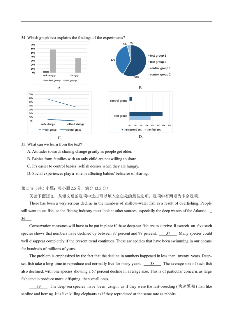 广东省广州市2025届高三下学期考前冲刺训练（三）英语试卷（含答案）_2025年5月_2505172025届广州市普通高中毕业班冲刺题（一）（二）（三）