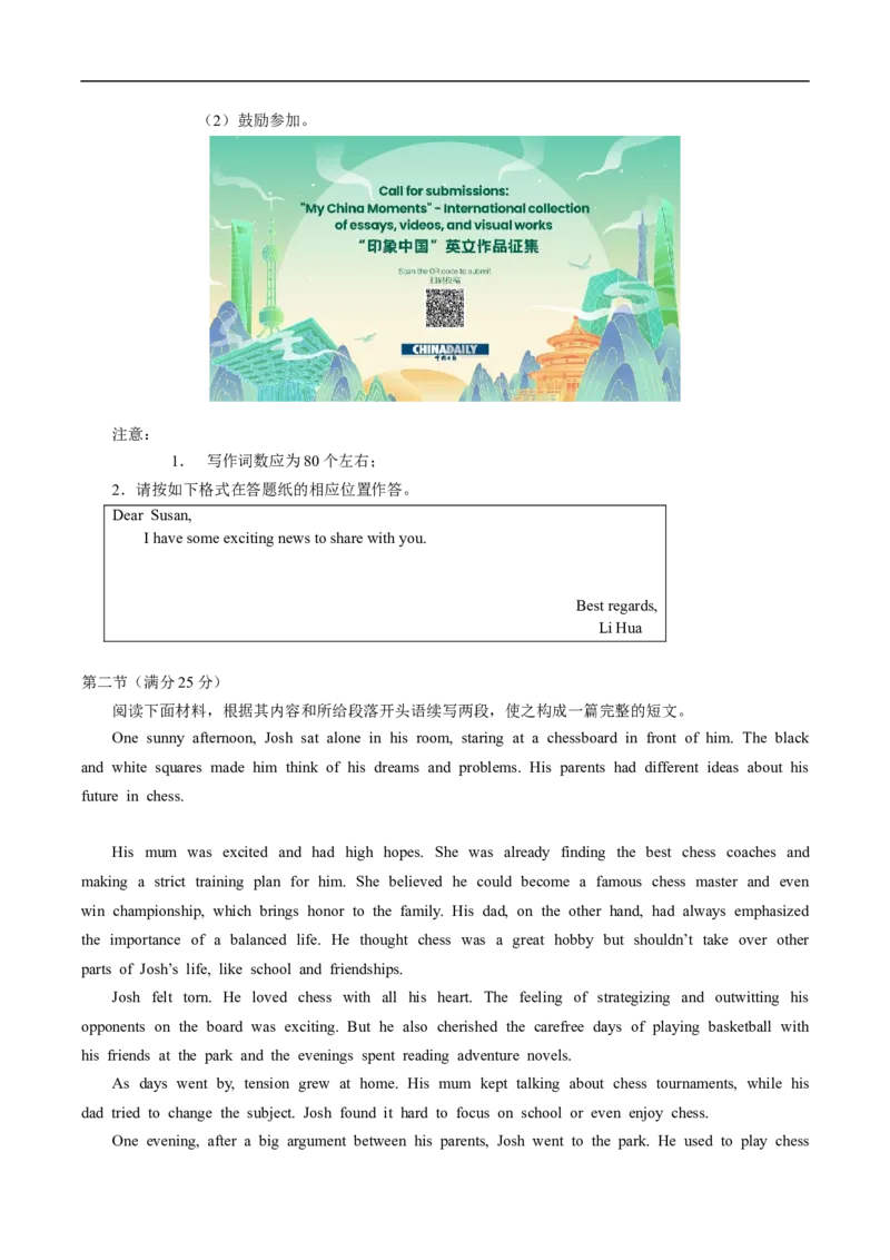 广东省广州市2025届高三下学期考前冲刺训练（三）英语试卷（含答案）_2025年5月_2505172025届广州市普通高中毕业班冲刺题（一）（二）（三）