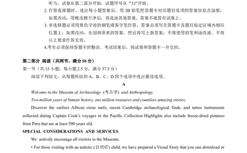 广东省广州市2025届高三下学期考前冲刺训练（三）英语试卷（含答案）_2025年5月_2505172025届广州市普通高中毕业班冲刺题（一）（二）（三）