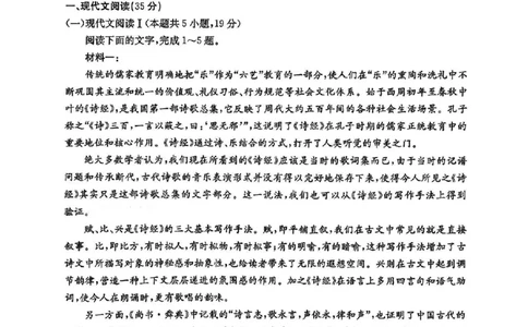 重庆市好教育联盟2025届高三2月联考（金太阳331C）语文_2025年3月_250307重庆市好教育联盟2025届高三2月联考（金太阳331C）（全科）