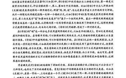 重庆市好教育联盟2025届高三2月联考（金太阳331C）语文_2025年3月_250307重庆市好教育联盟2025届高三2月联考（金太阳331C）（全科）