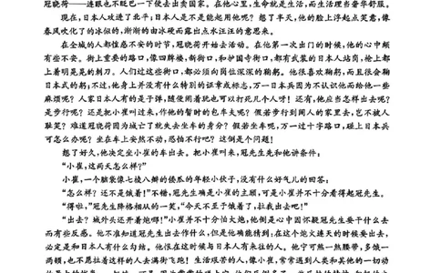 重庆市好教育联盟2025届高三2月联考（金太阳331C）语文_2025年3月_250307重庆市好教育联盟2025届高三2月联考（金太阳331C）（全科）