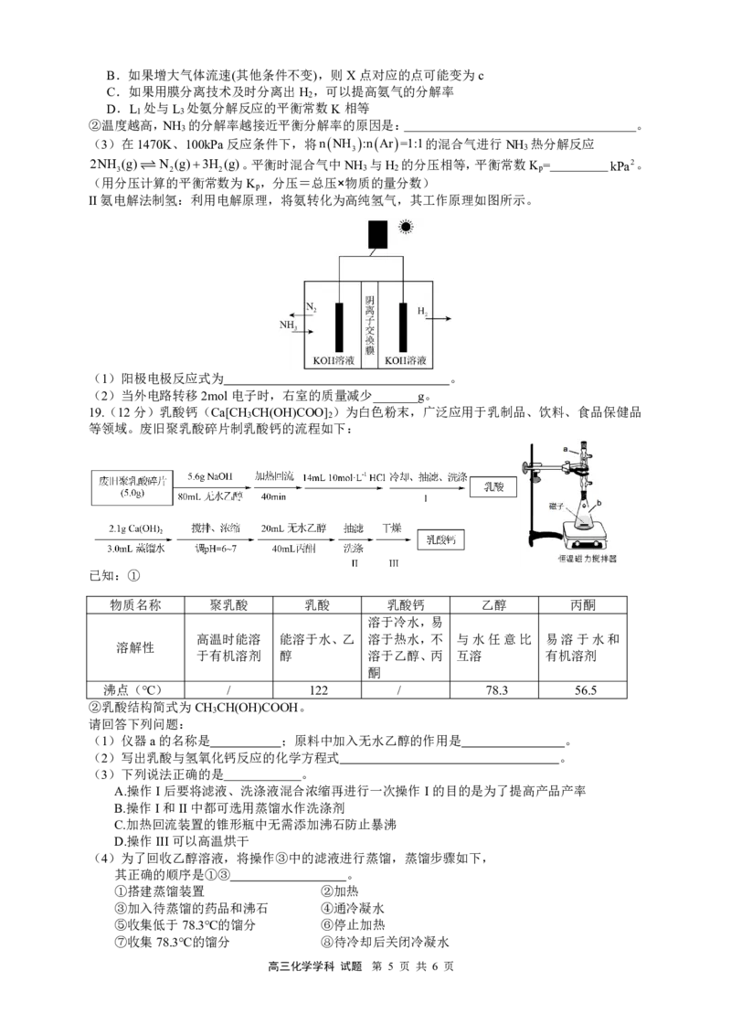浙江省浙南名校联盟2025-2026学年高三上学期10月联考化学试题_2025年10月_251010浙江省浙南名校联盟2026届高三上学期10月联考（全科）