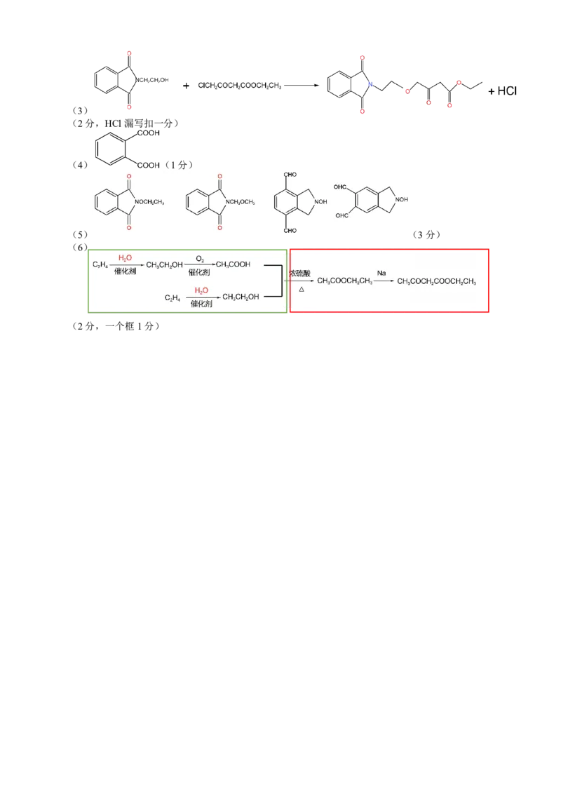 浙江省浙南名校联盟2025-2026学年高三上学期10月联考化学试题_2025年10月_251010浙江省浙南名校联盟2026届高三上学期10月联考（全科）