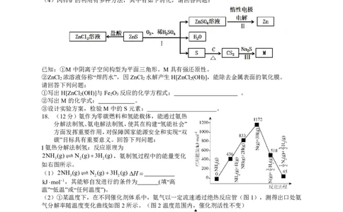 浙江省浙南名校联盟2025-2026学年高三上学期10月联考化学试题_2025年10月_251010浙江省浙南名校联盟2026届高三上学期10月联考（全科）
